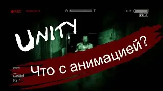 Лютый ТРЭШ в Юнити!