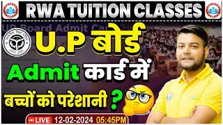 UP Board Admit Card Update 2024 | UP Board Exam 2024 | Admit Card Issue's Update By Avinash Sir
