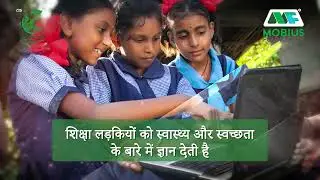 Gyan Kanya Shakti | 100 School Program | Mobius Foundation