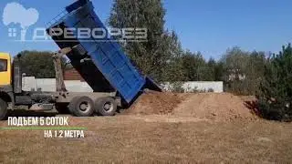 Подъем уровня участка