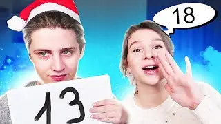 КАК ХОРОШО Я ЗНАЮ СВОЮ ДЕВУШКУ?