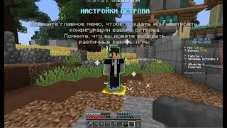 Готовая сборка SkyBlock для сервера Майнкрафт 1.18.1 + Текстур пак | SkyBlock for Minecraft 1.18.1