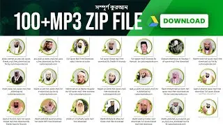 How to download Quran mp3 Free Download #quran  #quranrecitation