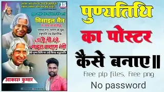 Shradhanjali poster kaise banate hain / Bhavpurn shardhanjali banner editing Hindi/Marathi
