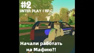 Начали работать на Мафию?! I UNTURNED RP I UNTER PLAY
