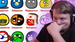 ВАНГОУ СМОТРИТ:ВСЕ политические ИДЕОЛОГИИ за 8 минут.