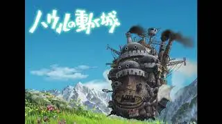 『ハウルの動く城』"Symphonic Variation Merry Go Round" cover EastWest Hollywood Orchestra