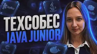 SQL, Spring, Kafka, Hibernate: what do you really need to know for a junior role?