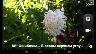 О камере на планшете Explay Hit 3G - некоторые примеры съемки