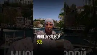 ЕСЛИ ВЫЯВИЛИ МНОГОУЗЛОВОЙ ЗОБ