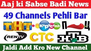 49 Channels Jaldi Add Kro Ren tv Free || 80e || New Russian Channels