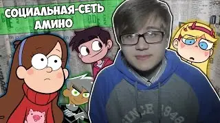 Как Мультики и Аниме Меняет Людей!? Новая Анимешная Социальная Сеть 