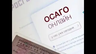 Закон об индивидуализации тарифов ОСАГО. Послевкусие.