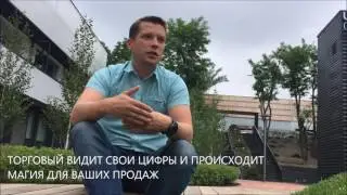 Мотивация для торговых представителей/агентов