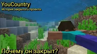 История проекта, который закрылся.