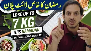 Lose up to 7 kg this Ramadan with this easy & effective diet plan! | Dr Zubair Afzal