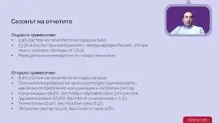 Растеж на печалбите