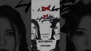 #mamamoo #마마무 #나쁜놈 #chicomalo #mamamoospeedup #speedup #spedup #kpop #tiktok #chicomalospeedup #음악