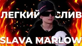 SLAVA MARLOW - YOU BURN LIKE FIRE