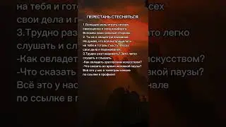 Тгк в профиле #темнаяпсихология #рекомендации #психология #манипулятор #саморазвитие #отношения