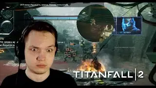 TitanFall 2 #2 Нейронная связь (Титаны Ополчения / Вражеские Титаны / Пути разделились)