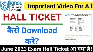 IGNOU June 2023 Exam Hall Ticket | Hall Ticket कैसे Download करे_June 2023 Exam Hall Ticket आ गया है