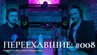 Переехавшие #008 из Минска в Прагу: ресторатор, кормит пастой, морепродуктами, мясом и бургерами