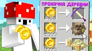 Я Построил Авто-Деревню, Которая Создаёт АФК РЕСУРСЫ! ►Майнкрафт Cristalix Выживание