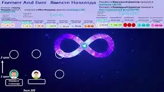 F&E ❗Как лучше стартовать❗