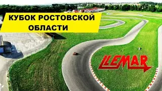 Кубок Ростовской Области по Картингу. Патриот 23