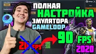3 САМЫХ МОЩНЫХ СПОСОБОВ КАК УБРАТЬ ЛАГИ В PUBG MOBILE? КАК ПОВЫСИТЬ ФПС В ПУБГ МОБАЙЛ 2020? MrRobert