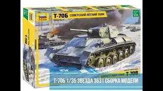 T-70B Soviet light tank. Zvezda 3631. Completion of assembly with photoetching. Assembly of spare...