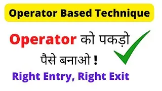 Operator की चाल को कैसे पकड़े ?