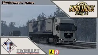 Euro Truck Simulator 2 ●Рейс Гомель  - Винница (украинский отрезок маршрута) ●Это не Суровка!