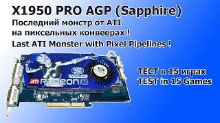Ati Radeon X1950 Pro AGP 512