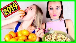 ТИПЫ ЛЮДЕЙ НА НОВЫЙ ГОД 2019 Типы Друзей Ната Лайм