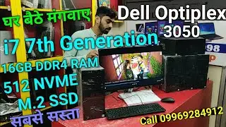 Dell CORE i7 7th GEN 16GB Ram 512N.VME SSD | Second hand Computer Mumbai 2021 | used Computer 2021