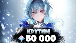 НОВЫЙ БАННЕР ЭОЛА и КЛИ! - КРУТИМ 50 000 ГЕМОВ | Genshin Impact 3.8
