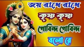 কৃপা করে জনম দিয়ো ঠাকুর মতুয়ার ঘরে |। Tumi Abar Jodi Pathao |। Kajol Gain । হরিচাঁদ।। মতুয়া সঙ্গীত