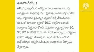 Dsc latest news//