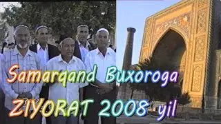 Samarqand Buxoroga ZIYORAT 2008 yil  Mozorko'hnaning keksa otaxonlari 1-Қисм
