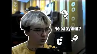 Стример попался на читераста