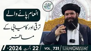 🔴 Shab-E-Juma Mehfil | Live | 22 Aug 2024 | Sheikh Ul Wazaif | Ubqari Tasbeeh Khana