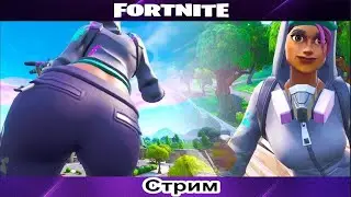 🔴Fortnite ►Королевская битва ► Прокачка персонажа