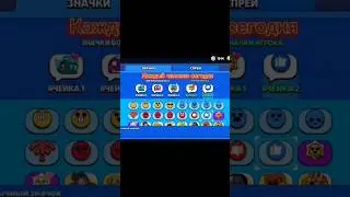 Много лайков в Brawl Stars!  #shorts #youtube #brawlstars #ThumbsUpForBrawl #supercell #тикток