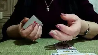 Расклад на Червовую Даму.