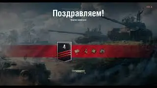 Ранговые бои. сезон 2  World of Tanks!