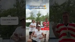 НОВАЯ СЕМЬЯ ЖЕНИ ЛИЗОГУБА??