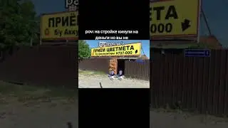#mellstroy #mem #угарныевидосы