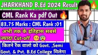 Etna High Cut-off🤒 कितने रैंक वालो को Govt,Semi Govt.B.Ed College मिलेगा I Jharkhand BEd Counselling